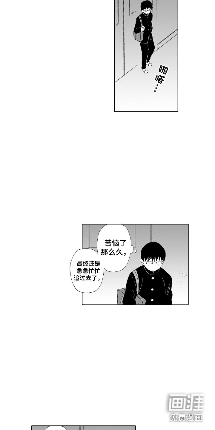 第31章：下定决心