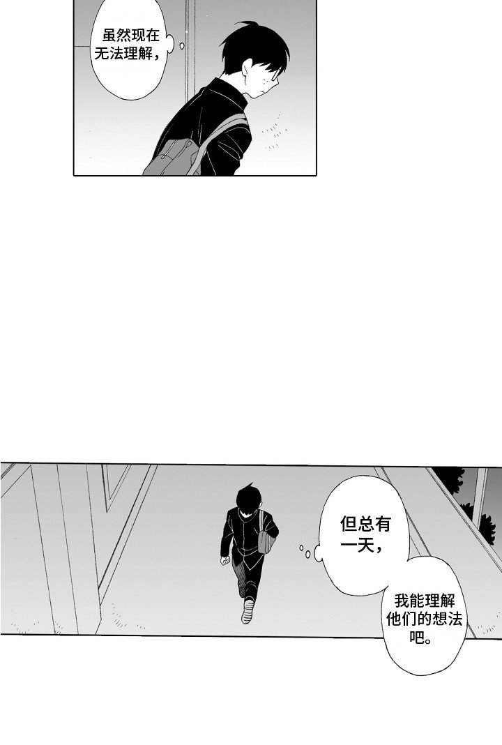第31章：下定决心