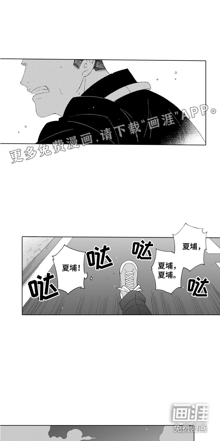 第32章：追上去