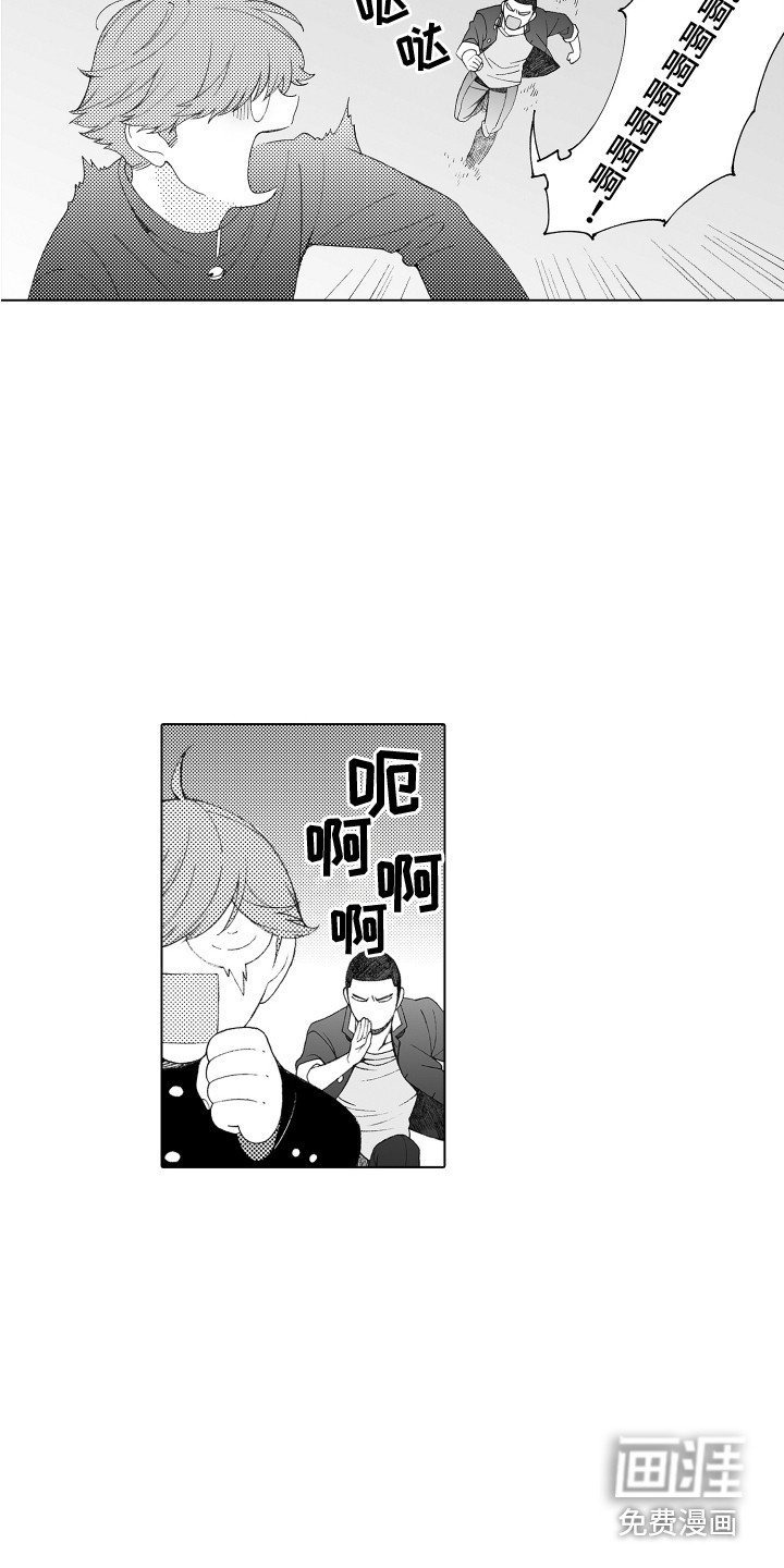 第32章：追上去
