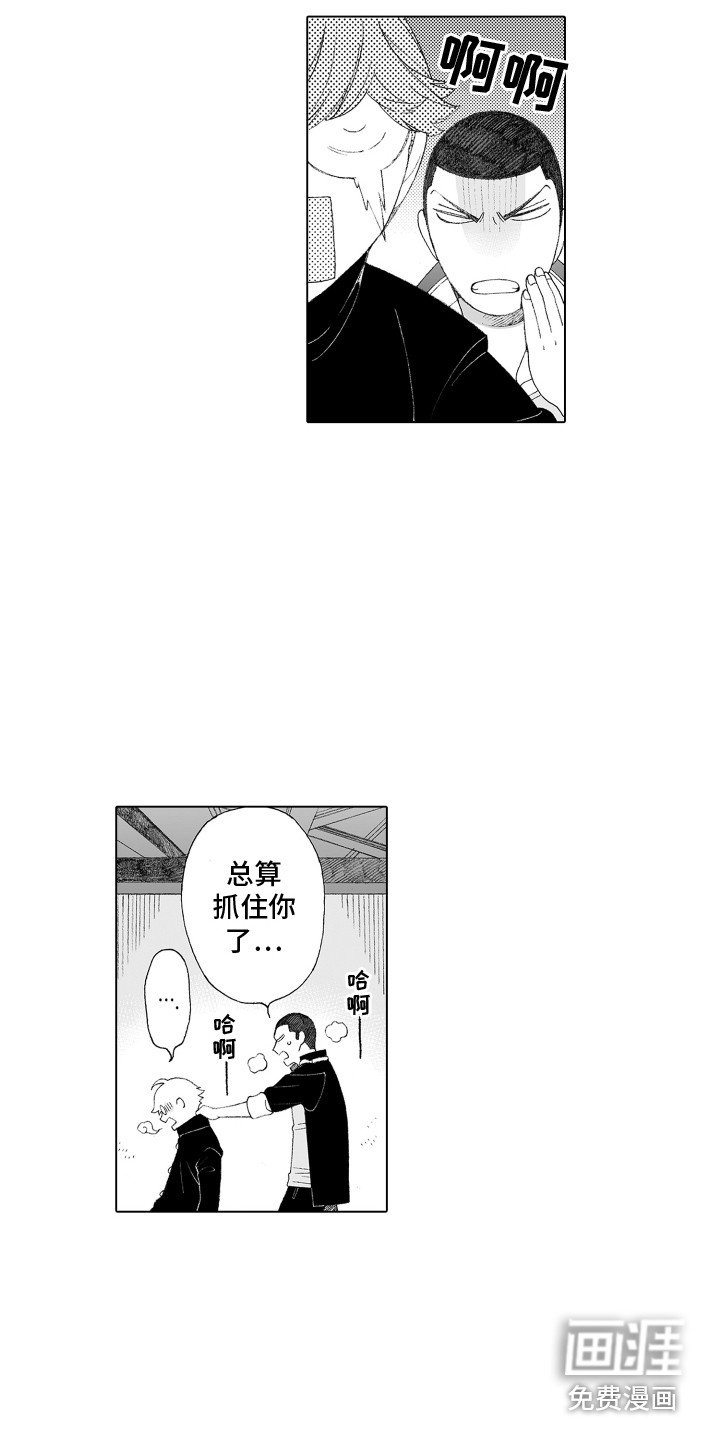 第32章：追上去