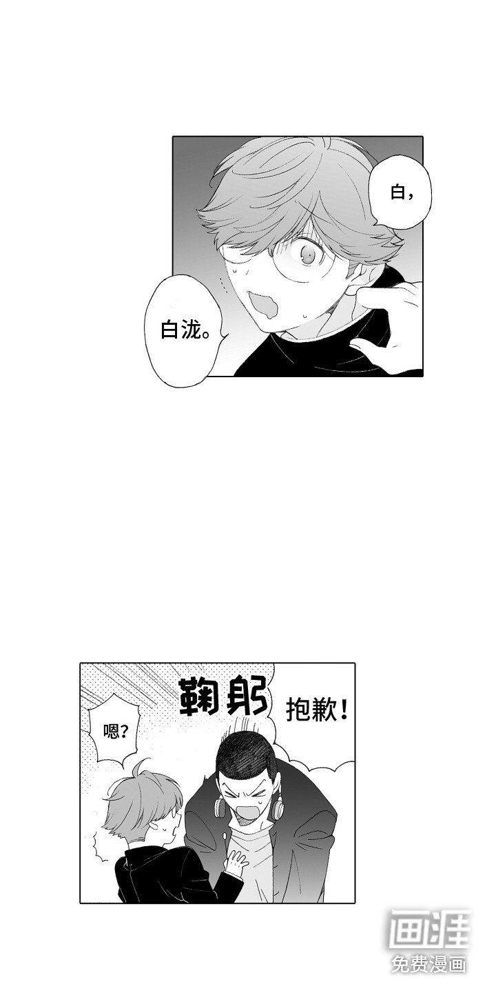 第32章：追上去