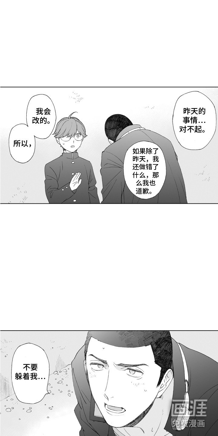 第32章：追上去
