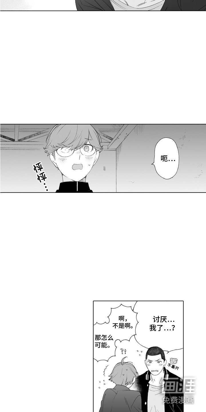 第32章：追上去