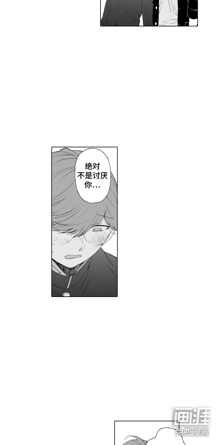 第32章：追上去