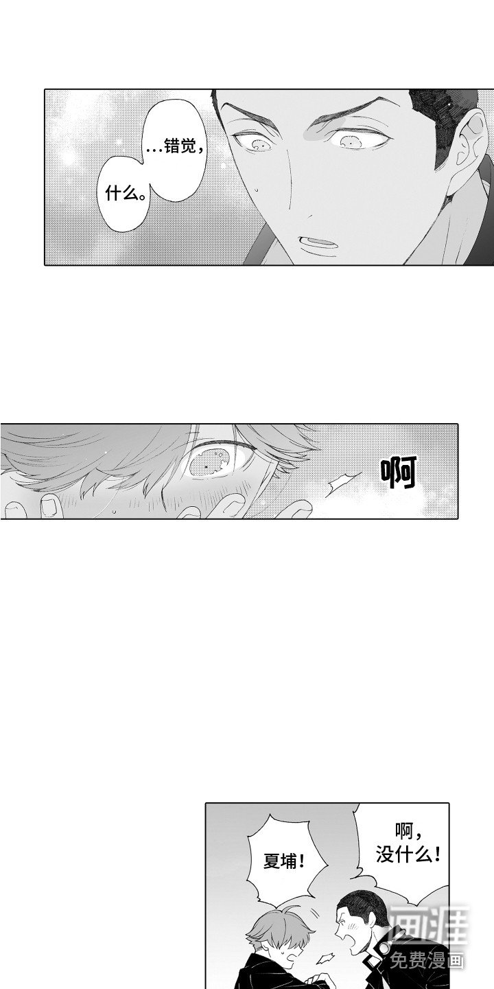 第32章：追上去