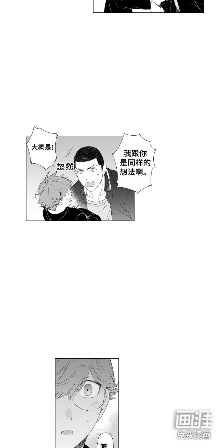 第32章：追上去