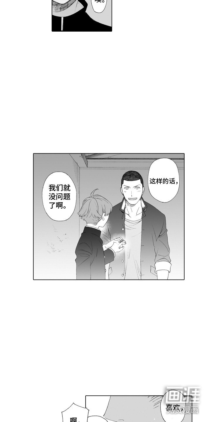 第32章：追上去