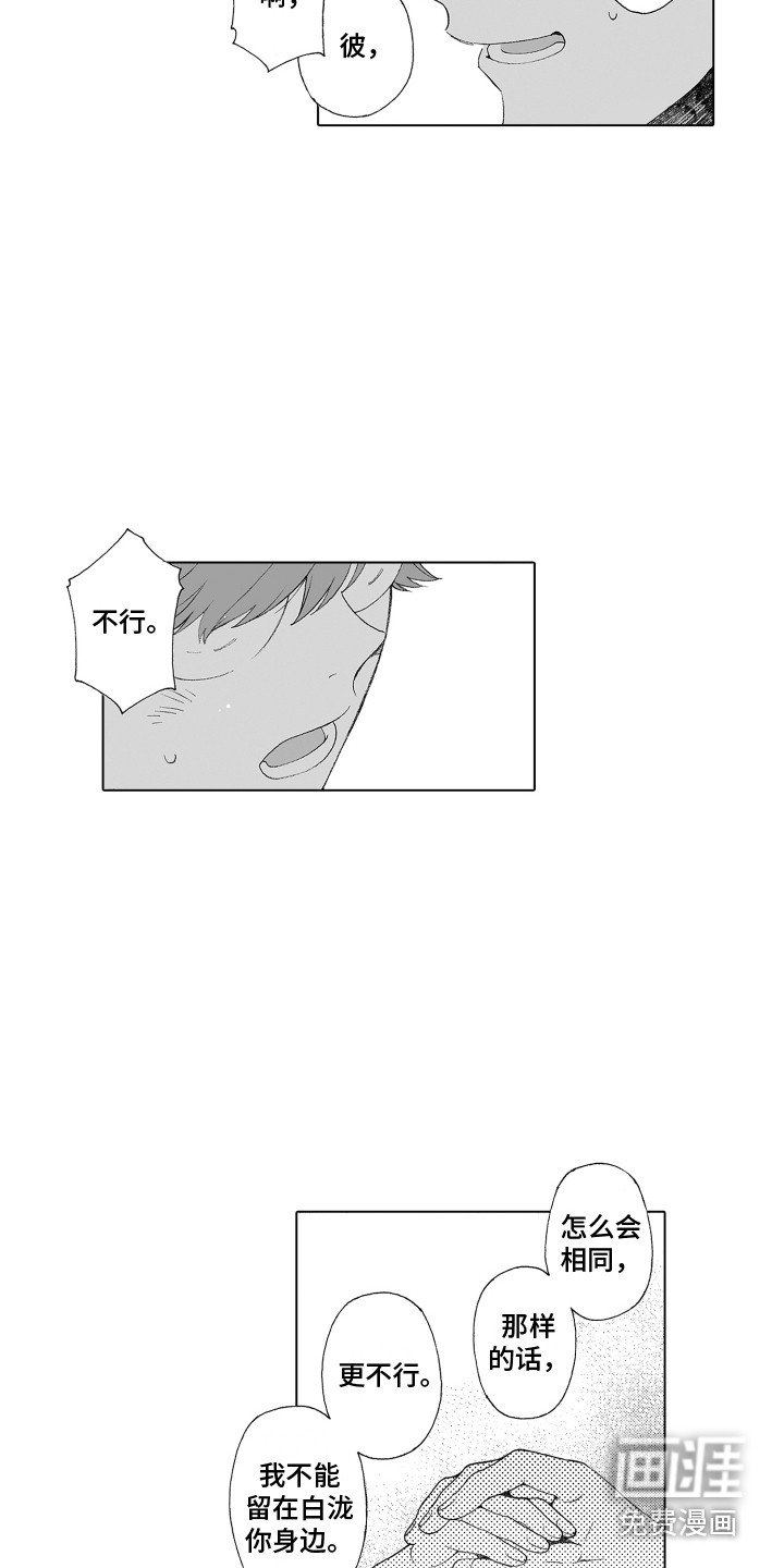 第32章：追上去