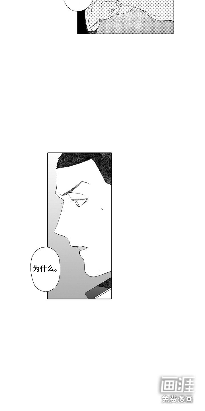第32章：追上去