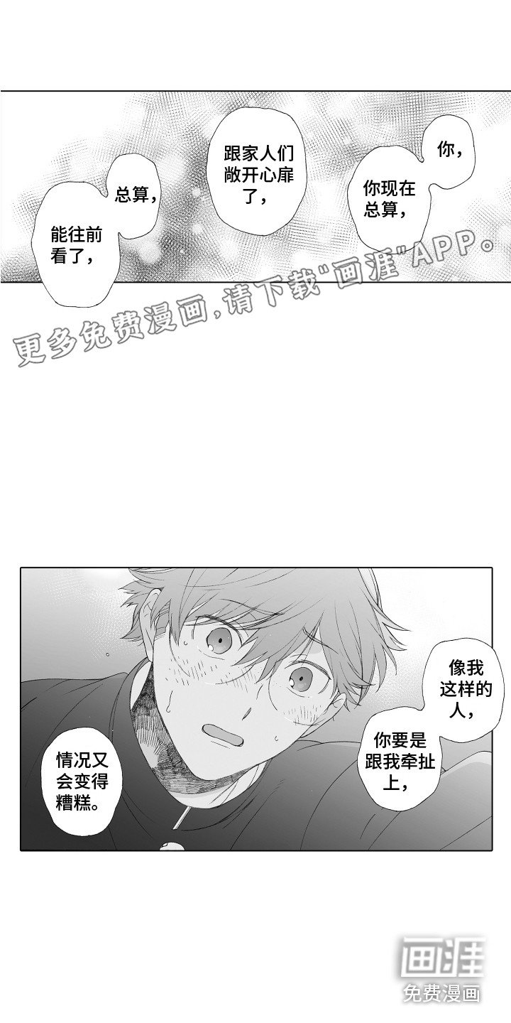 第33章：心意