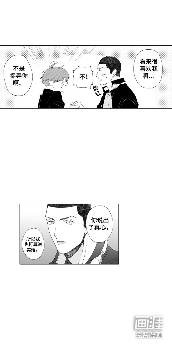 第33章：心意
