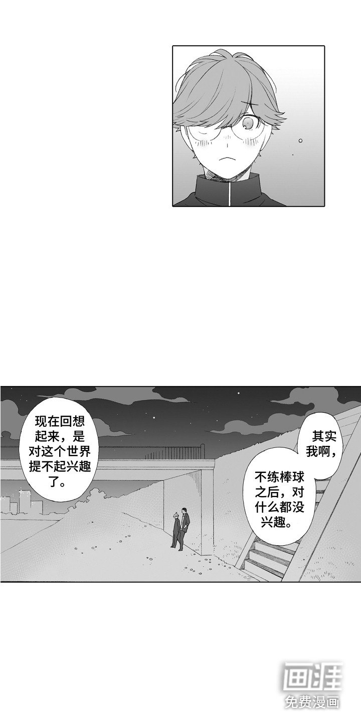 第33章：心意