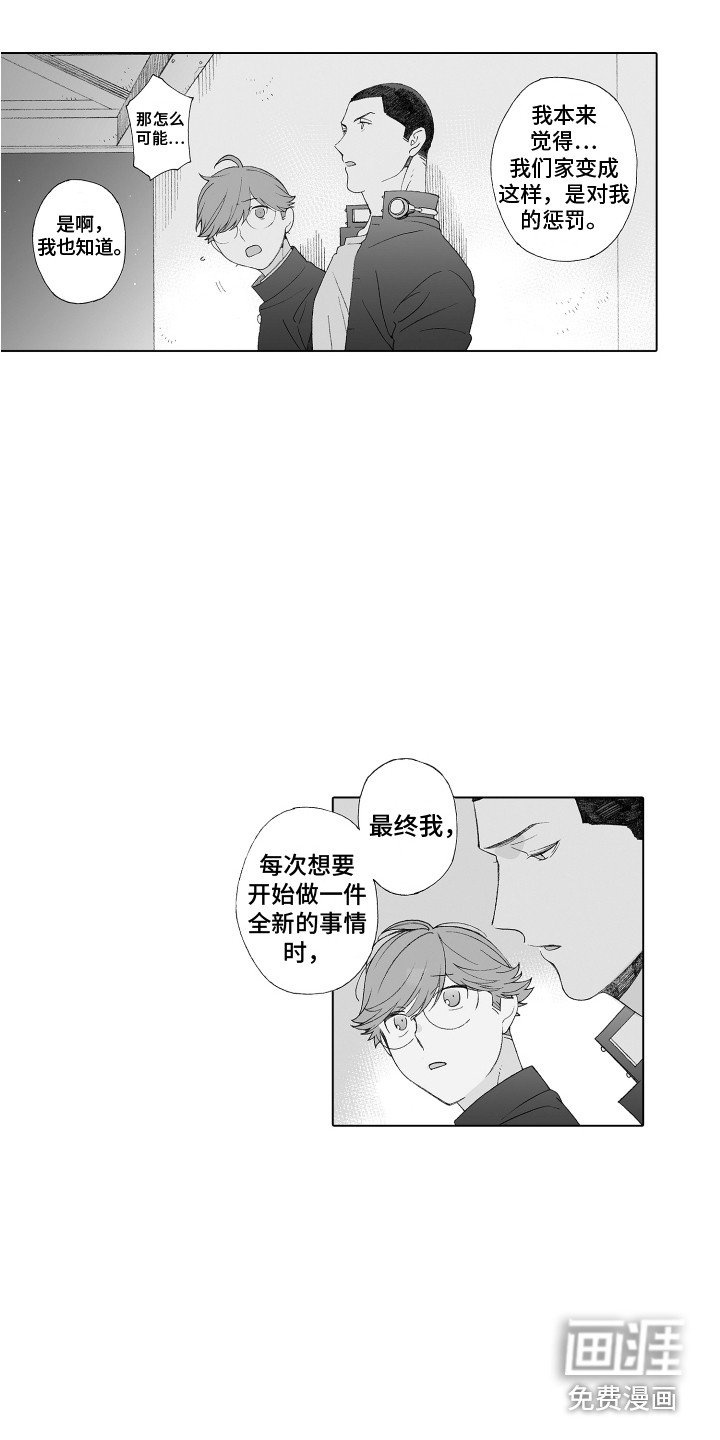 第33章：心意