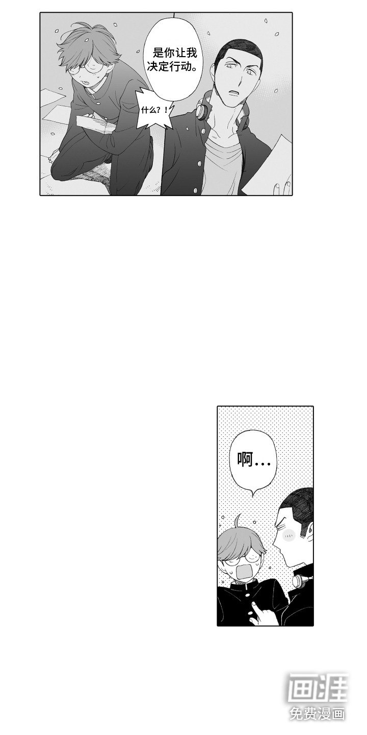 第33章：心意
