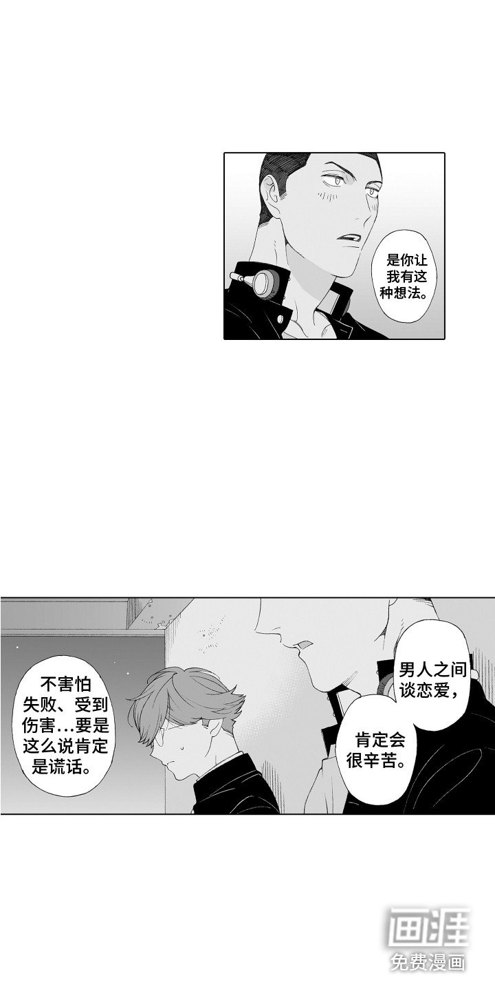 第33章：心意