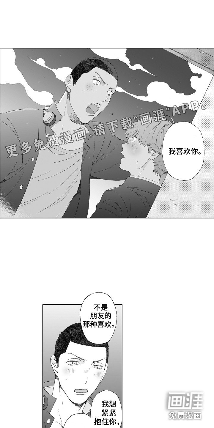 第34章：表白