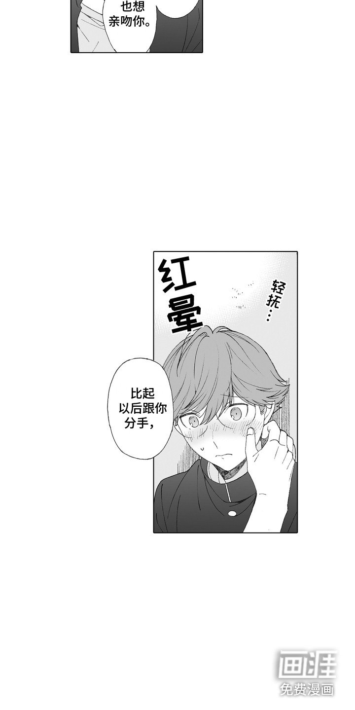 第34章：表白