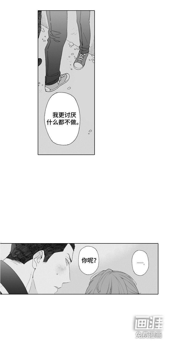 第34章：表白