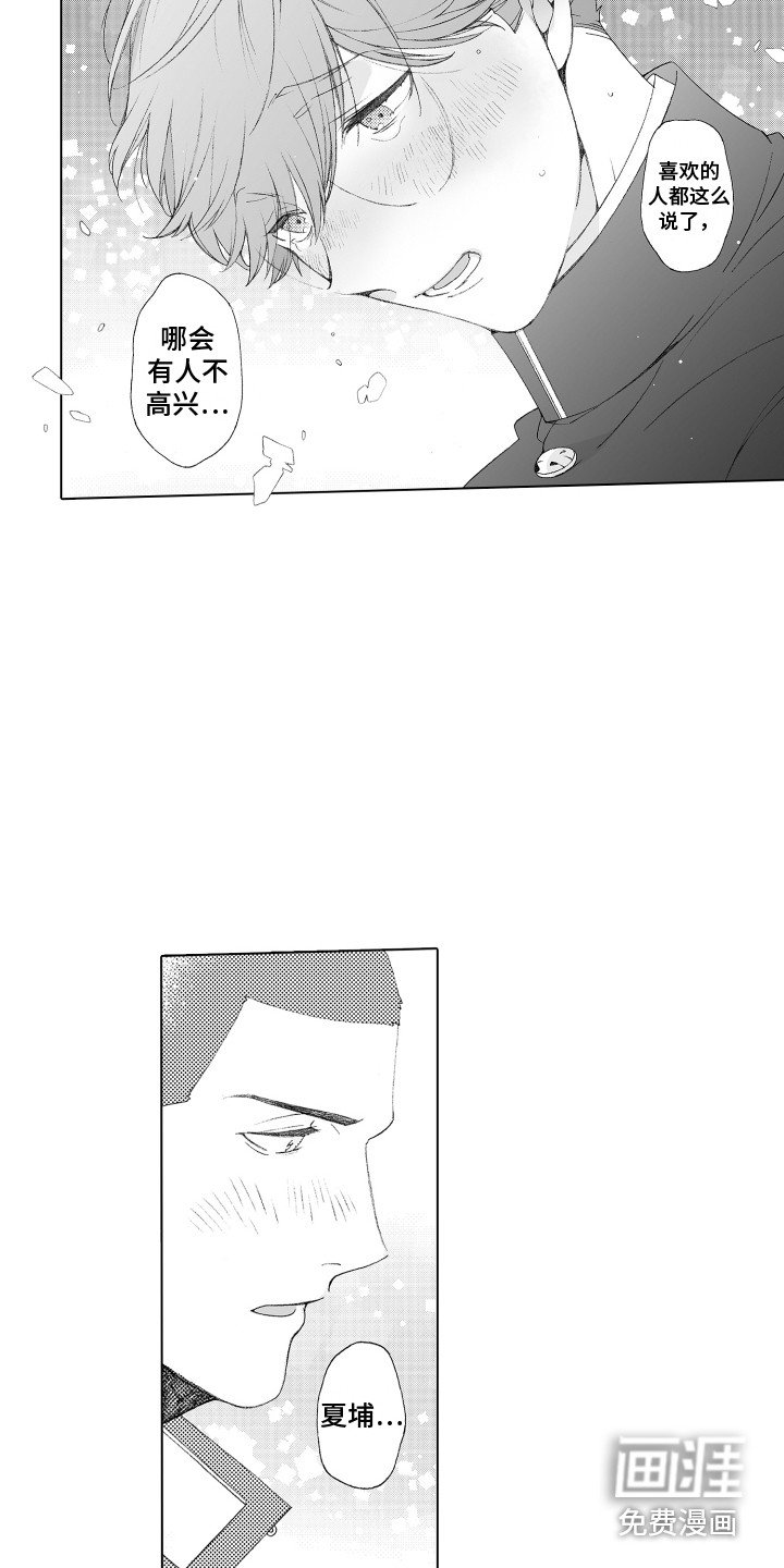 第34章：表白