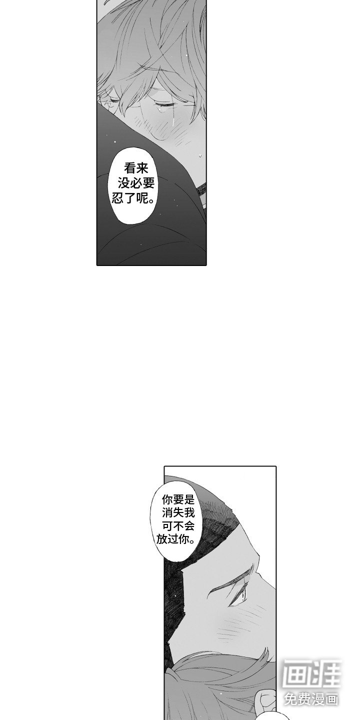 第34章：表白