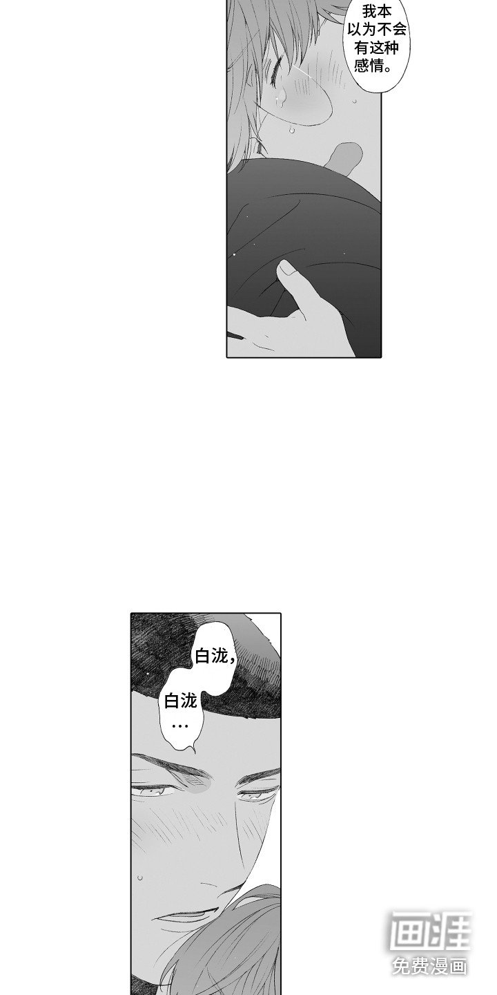 第34章：表白