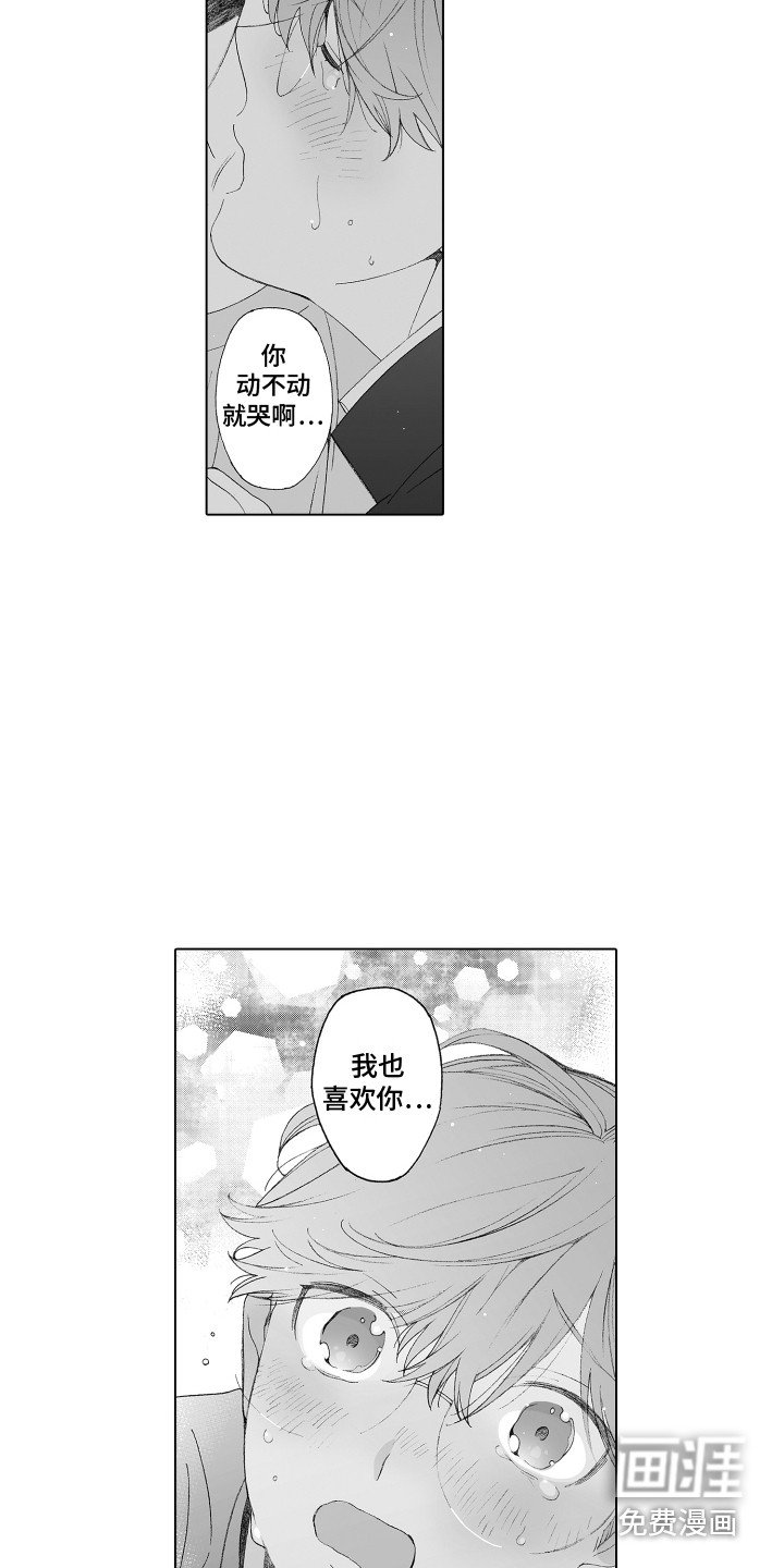 第34章：表白