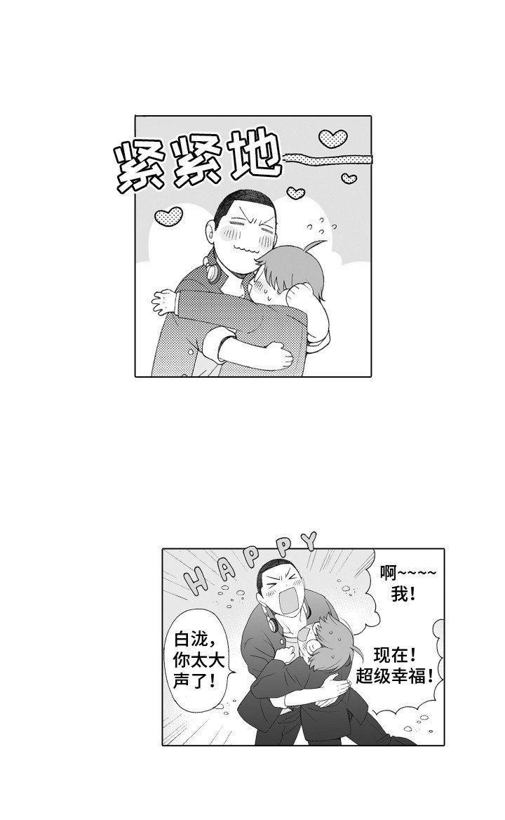 第34章：表白