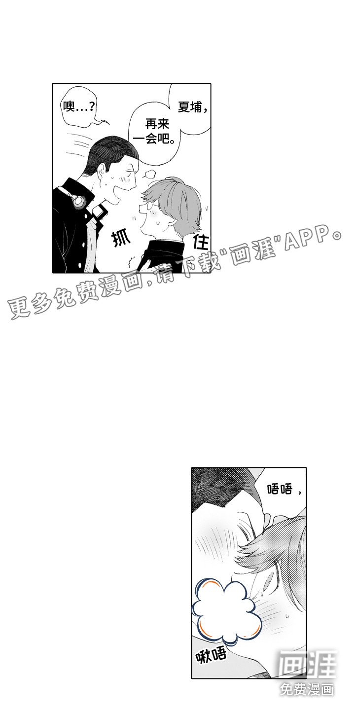 第35章：秘密恋爱