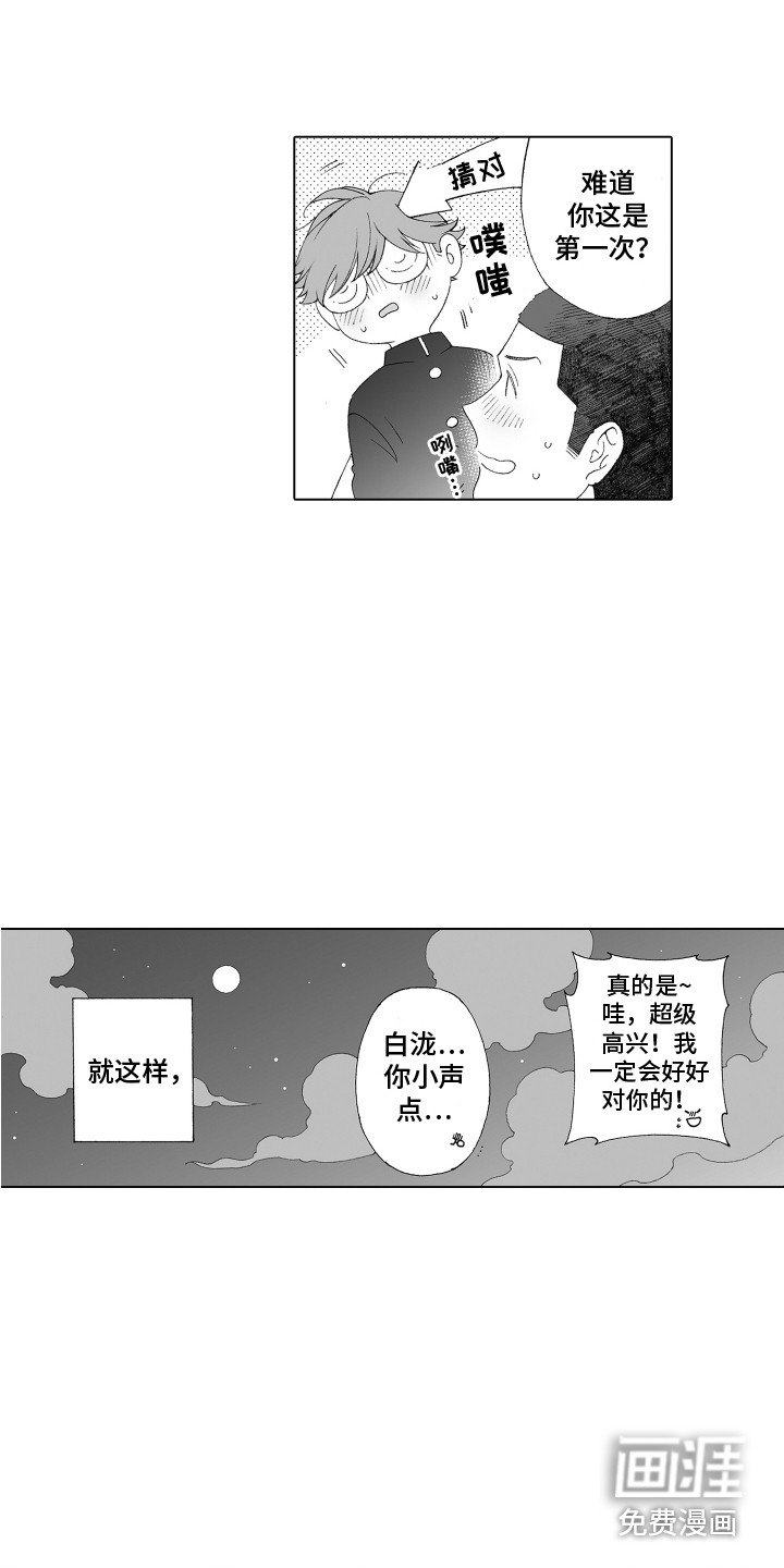 第35章：秘密恋爱