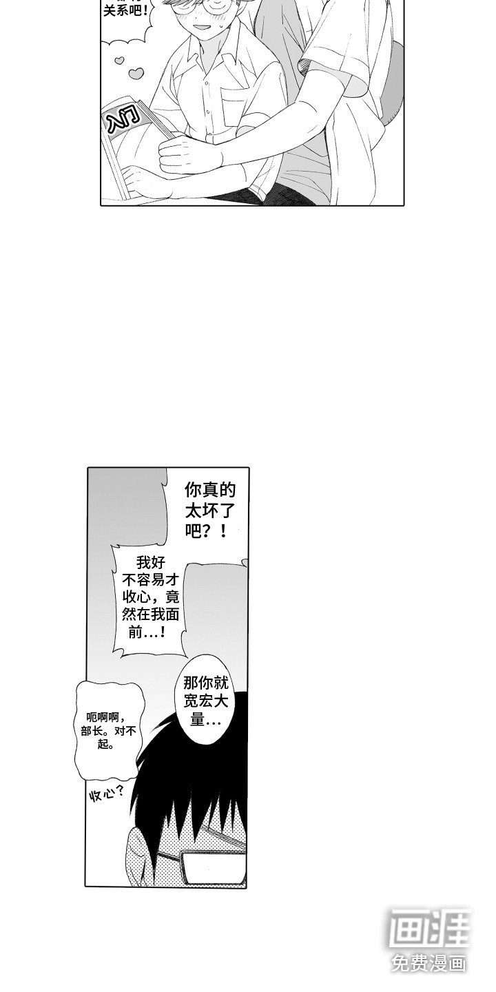 第35章：秘密恋爱