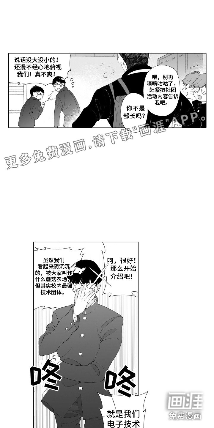 第4章：有好感