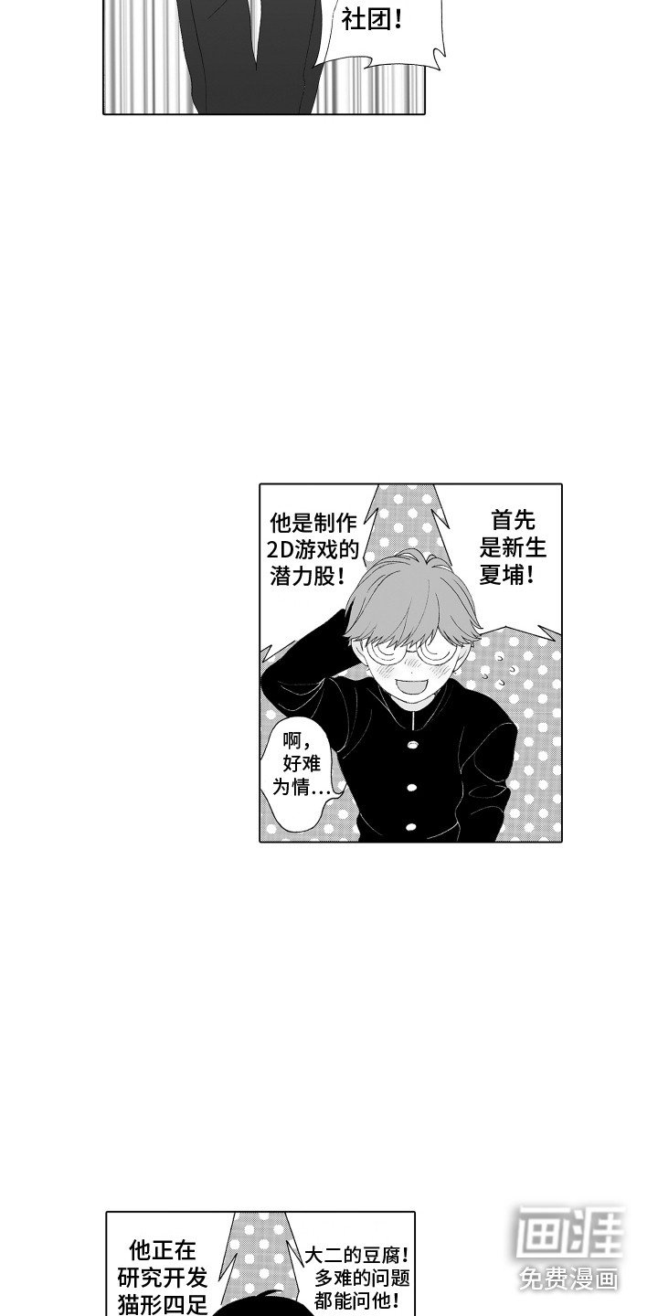 第4章：有好感