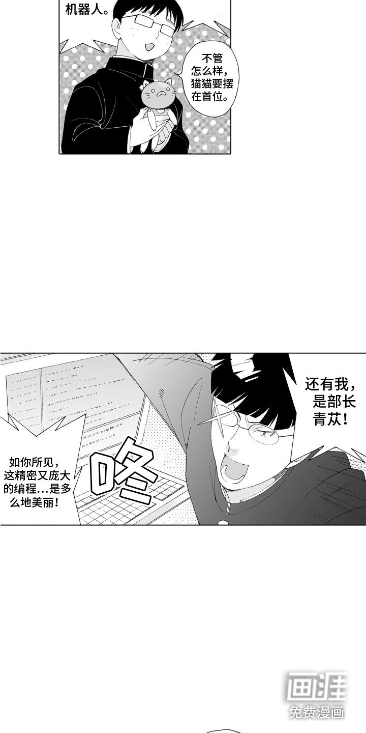 第4章：有好感