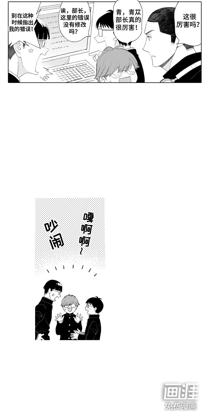 第4章：有好感
