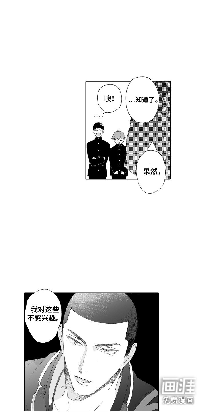 第4章：有好感