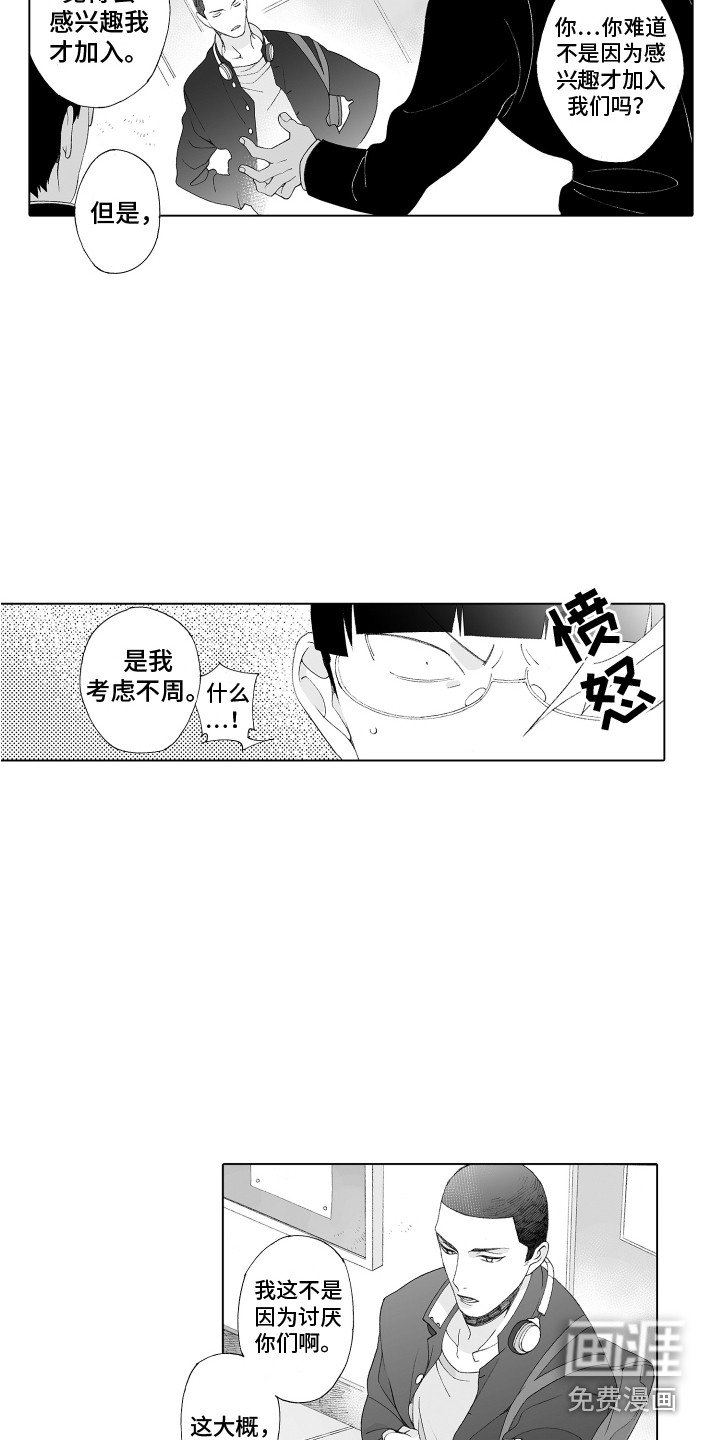 第4章：有好感
