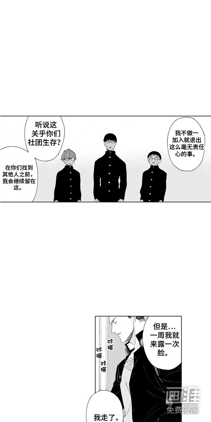 第4章：有好感