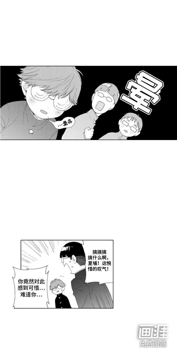 第4章：有好感