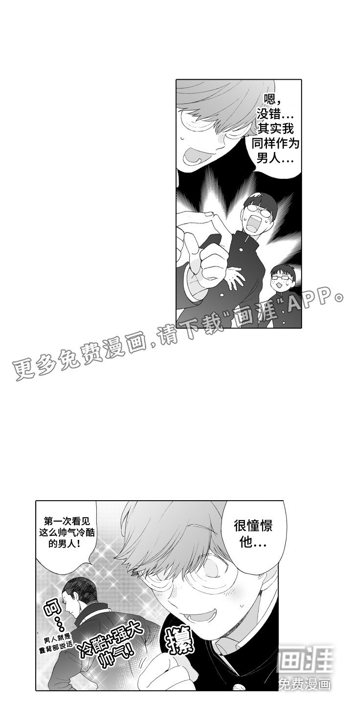 第5章：视线