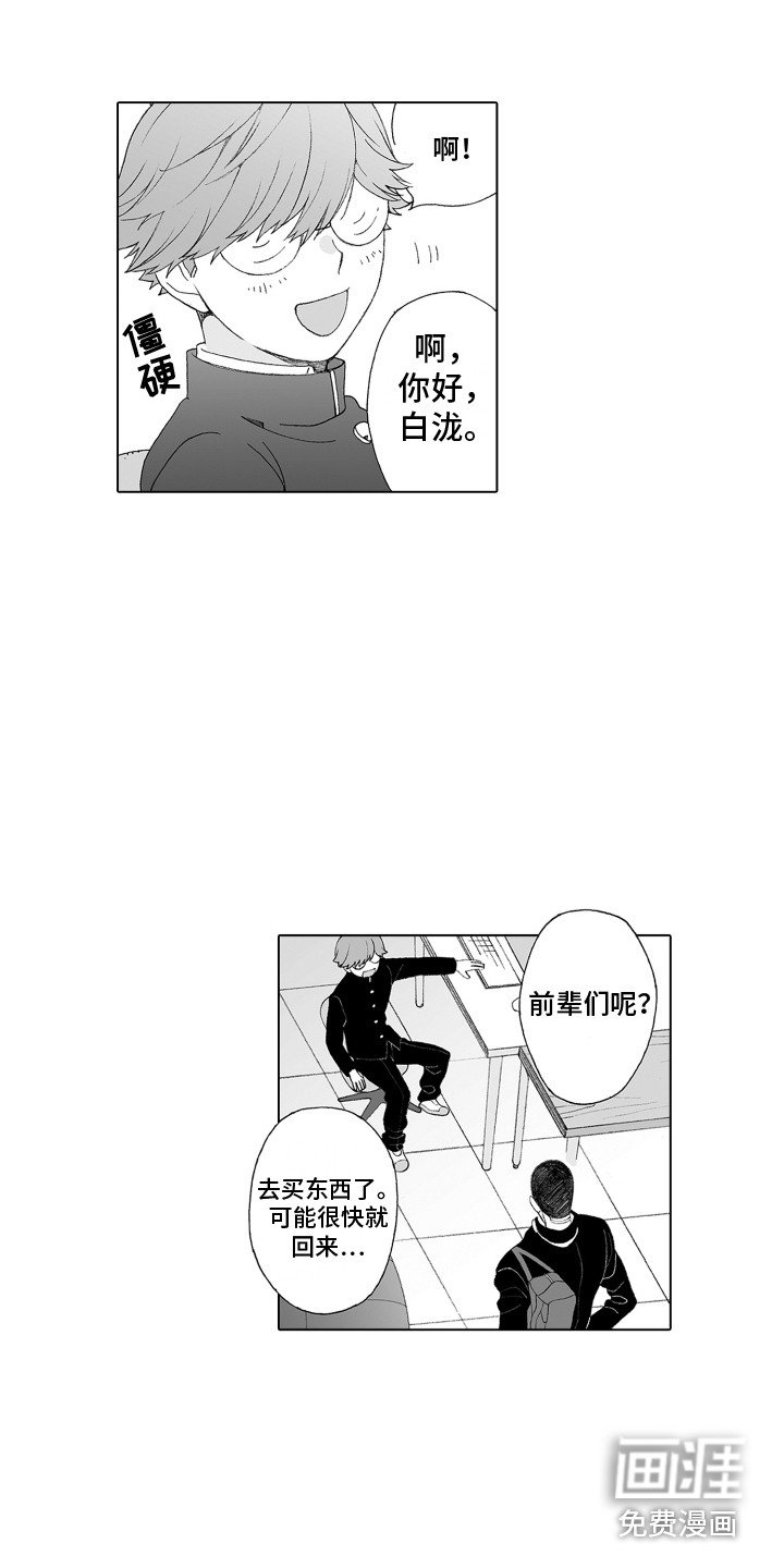 第5章：视线