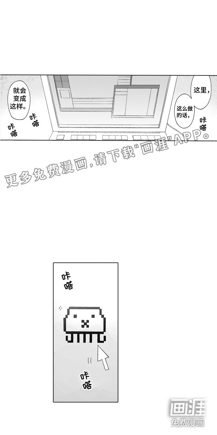 第6章：眼镜之下
