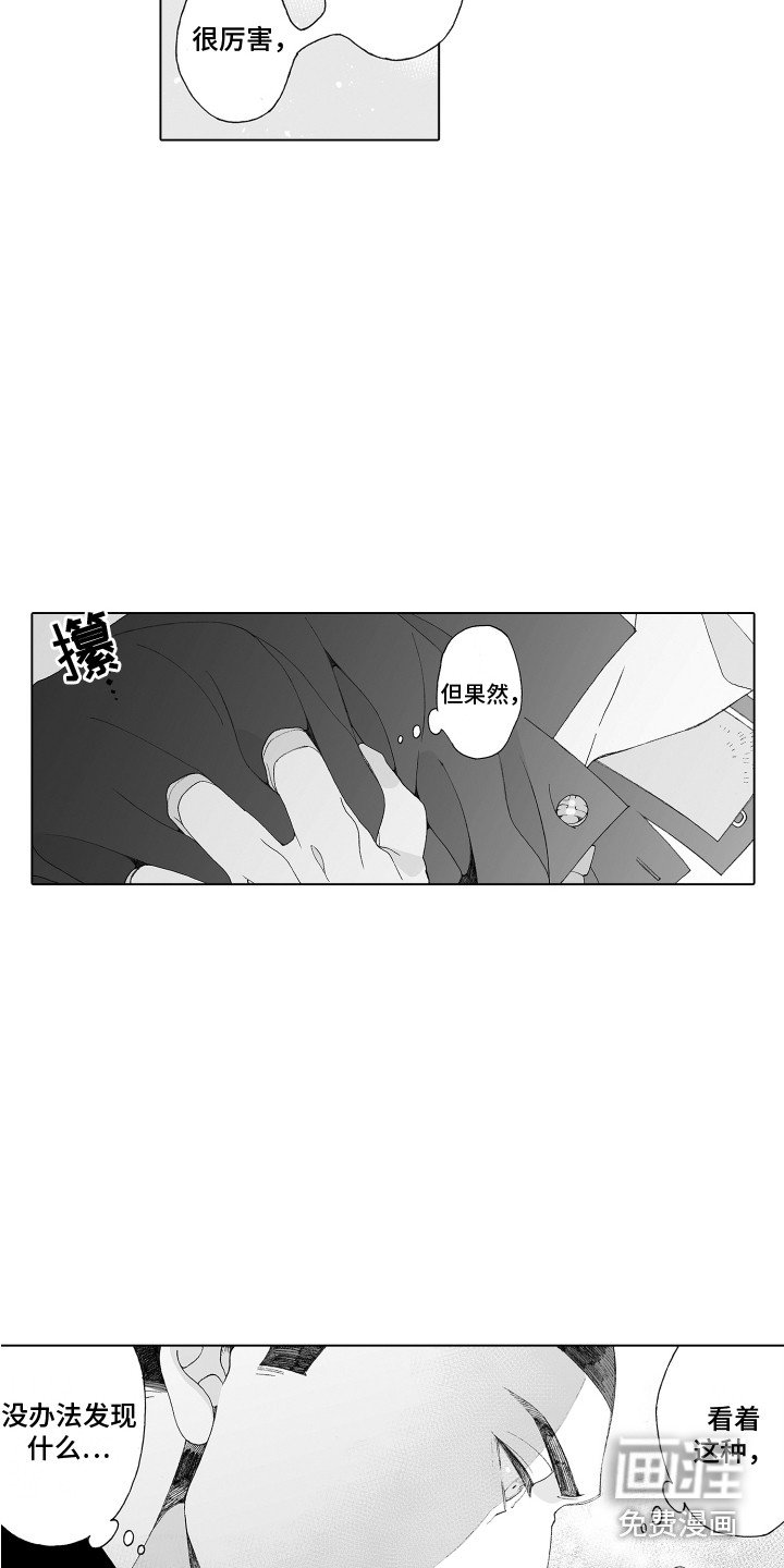 第6章：眼镜之下