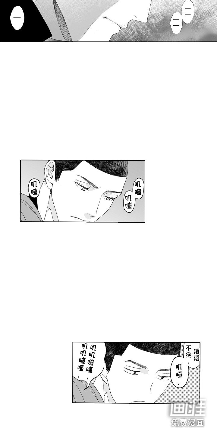 第6章：眼镜之下