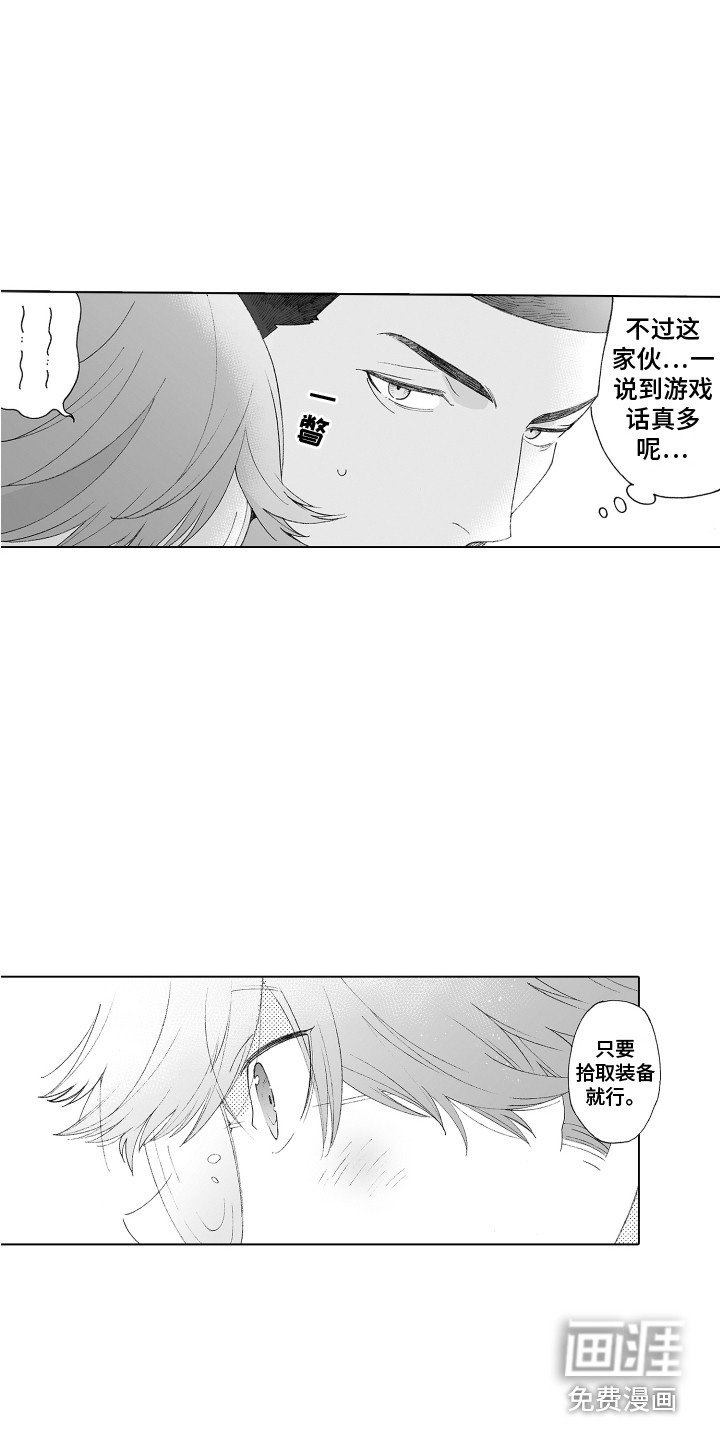 第6章：眼镜之下