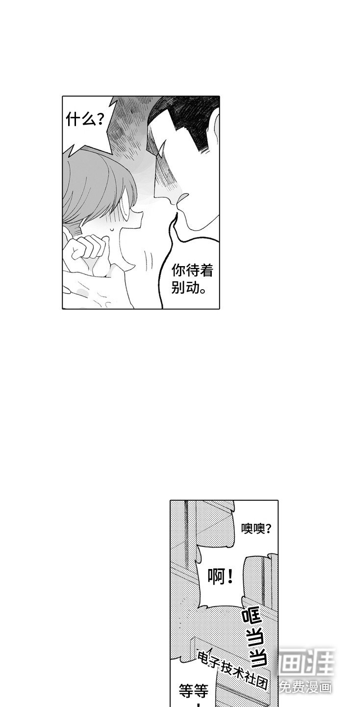 第6章：眼镜之下