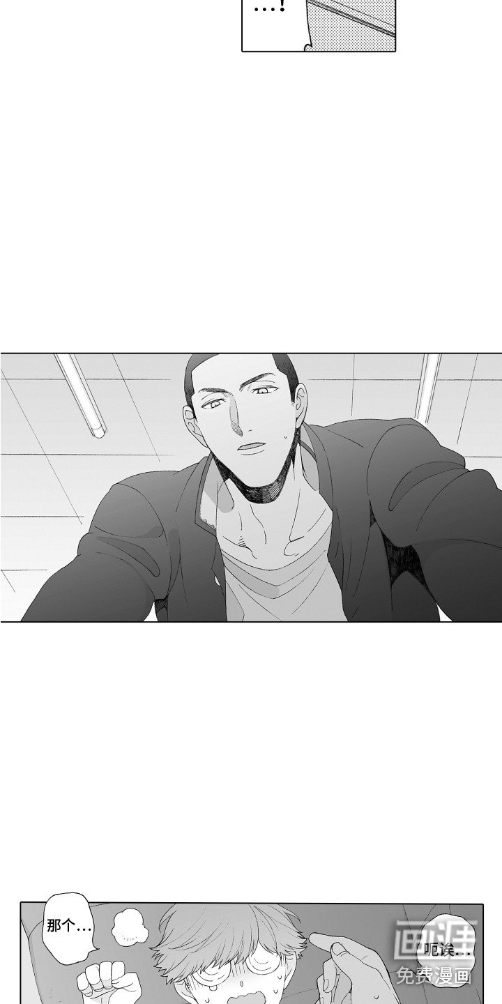 第6章：眼镜之下