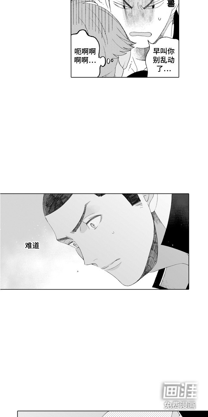 第6章：眼镜之下
