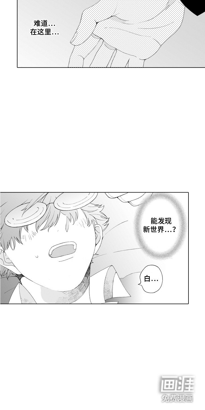 第6章：眼镜之下
