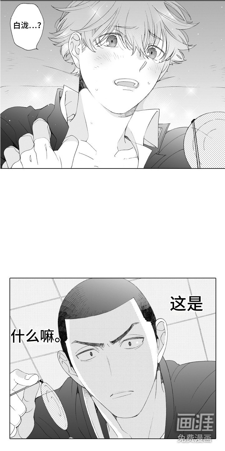 第6章：眼镜之下